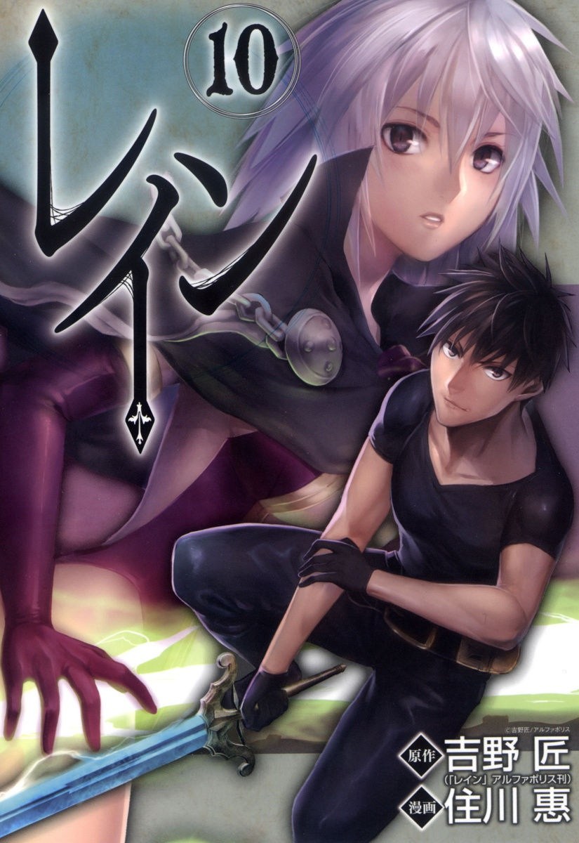 Komik Rain Chapter 49 gambar 1