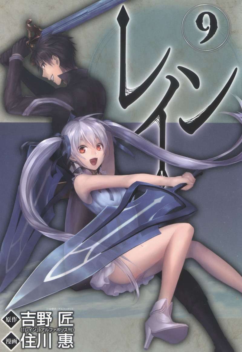 Komik Rain Chapter 44 gambar 1