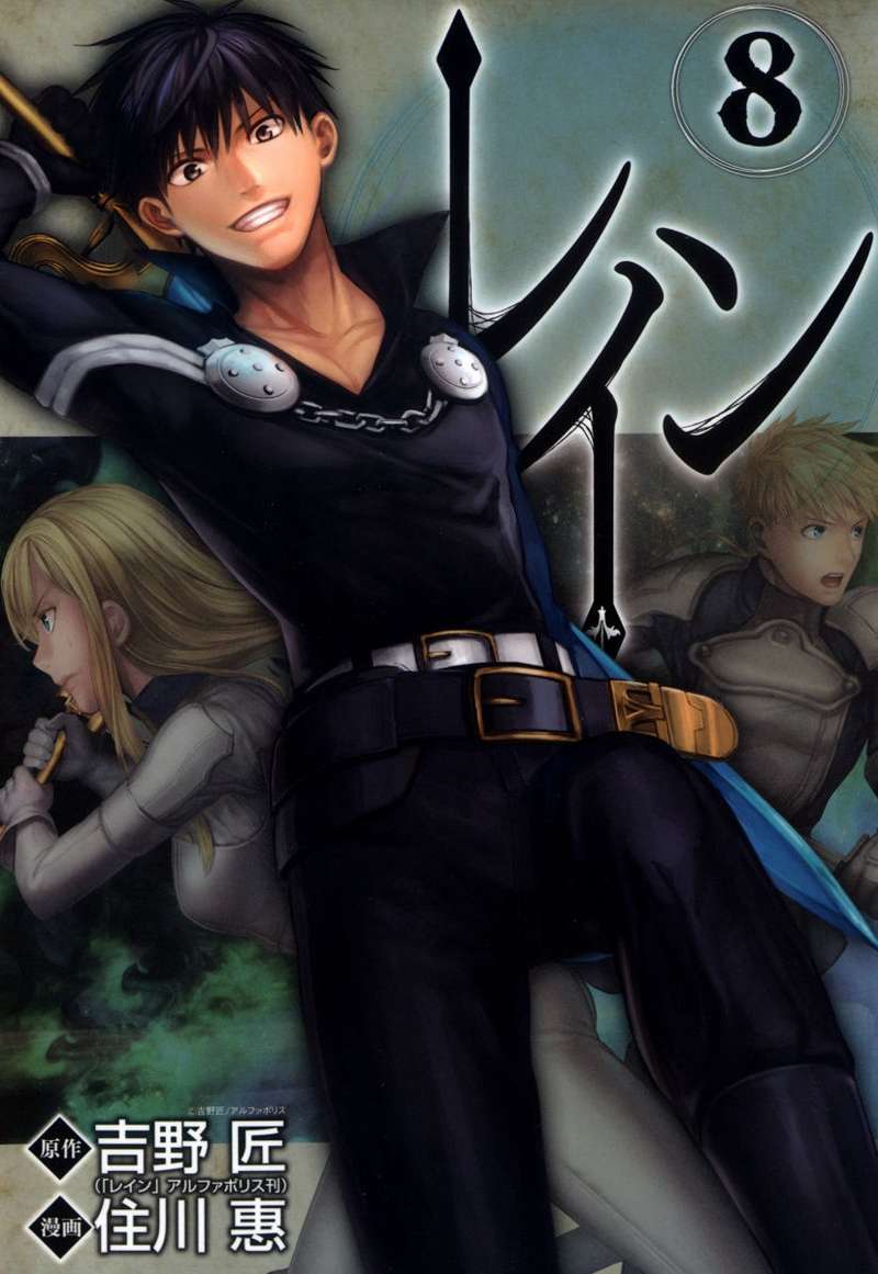 Komik Rain Chapter 41 gambar 1
