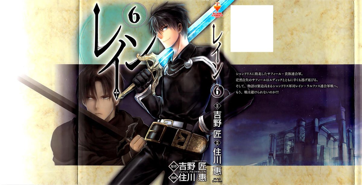 Komik Rain Chapter 29 gambar 1