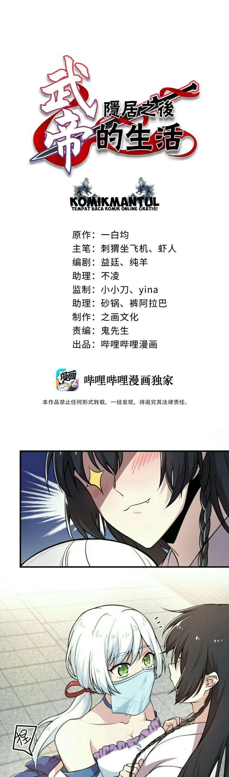 Manhua The Life After God Of Martial Lived In Seclusion Chapter 03 gambar 2