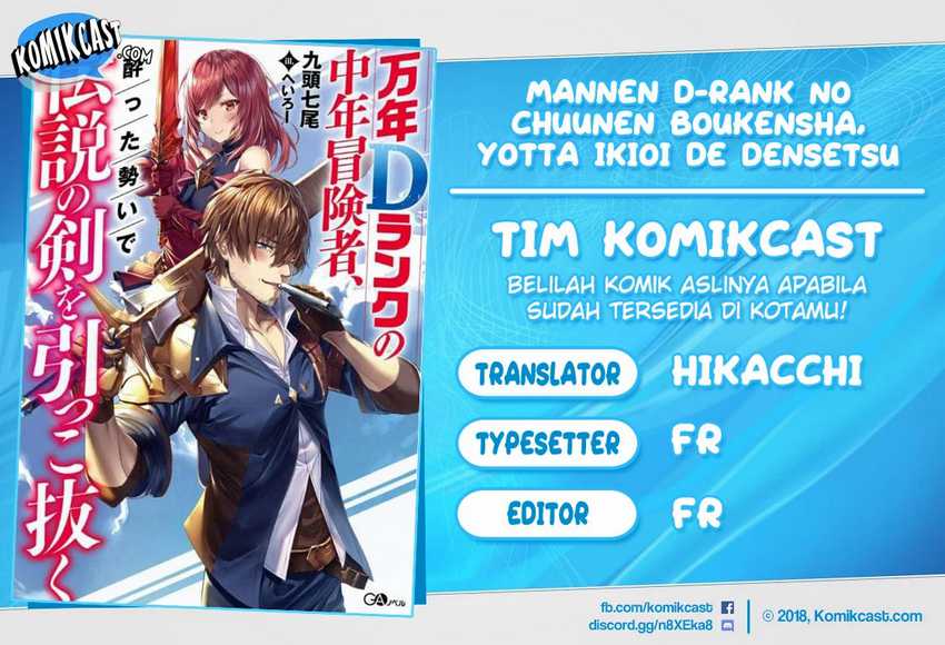 Komik Mannen D-rank No Chuunen Boukensha Yotta Ikioi De Densetsu No Ken Wo Hikkonuku Chapter 19.1 gambar 1