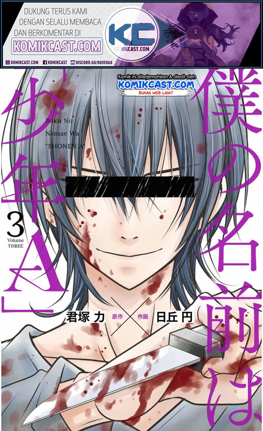 Manga Boku no Namae wa “Shounen A” Chapter 17 gambar 2