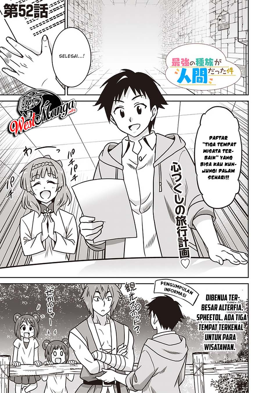 Manga Saikyou no Shuzoku ga Ningen Datta Ken Chapter 52 gambar 2
