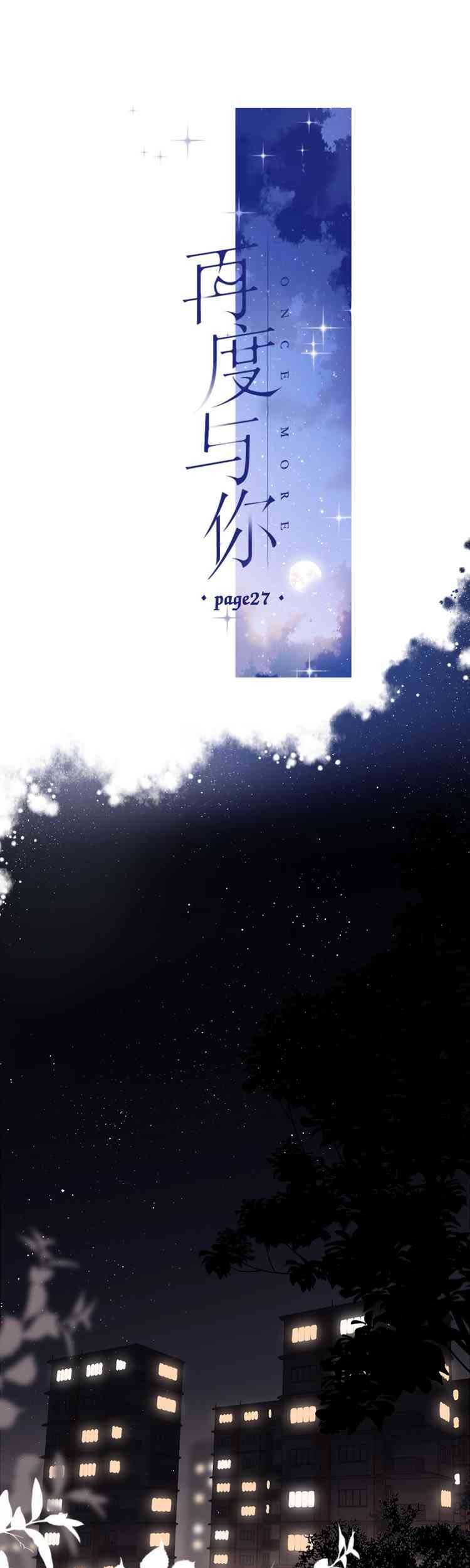 Manhua Once More Chapter 27 gambar 2