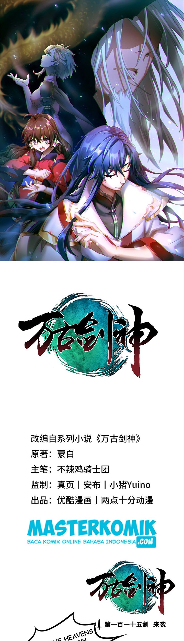 Manhua Everlasting God of Sword Chapter 115 gambar 2