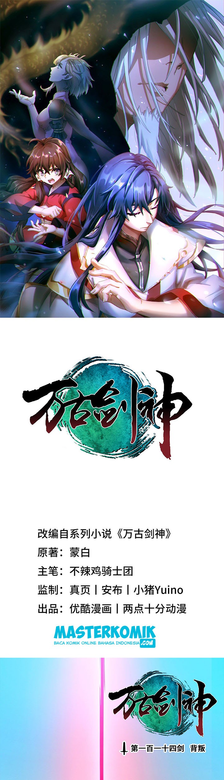 Manhua Everlasting God of Sword Chapter 114 gambar 2
