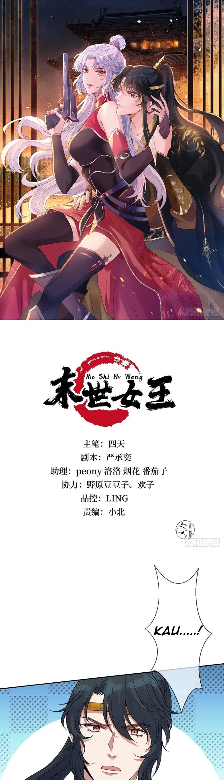 Manhua Queen of the Last Days Chapter 17 gambar 2