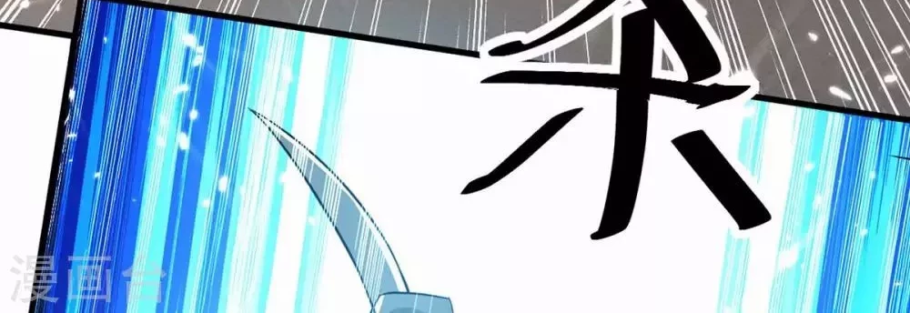Strongest Leveling Chapter 201 - Halaman 30