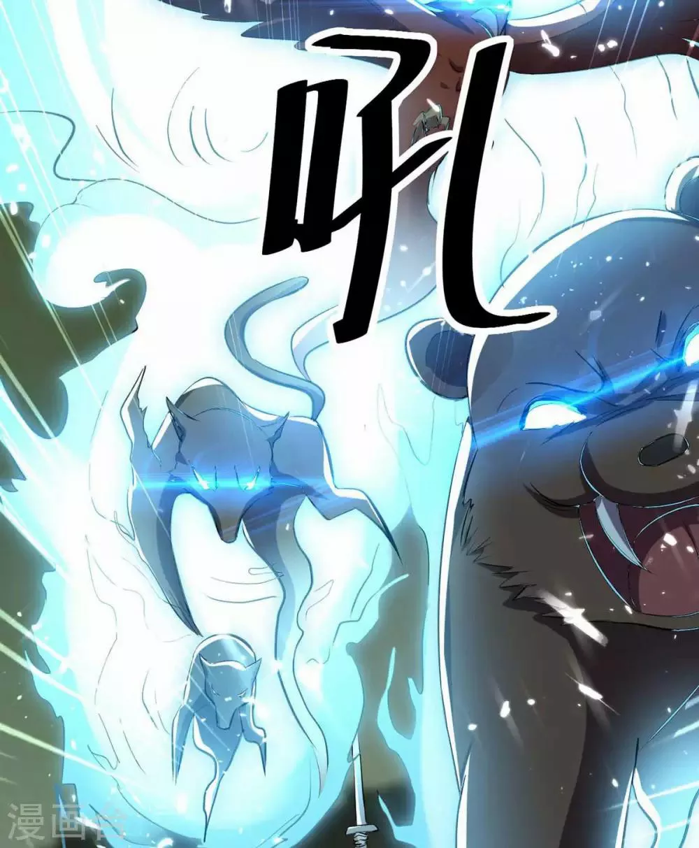 Strongest Leveling Chapter 201 - Halaman 32