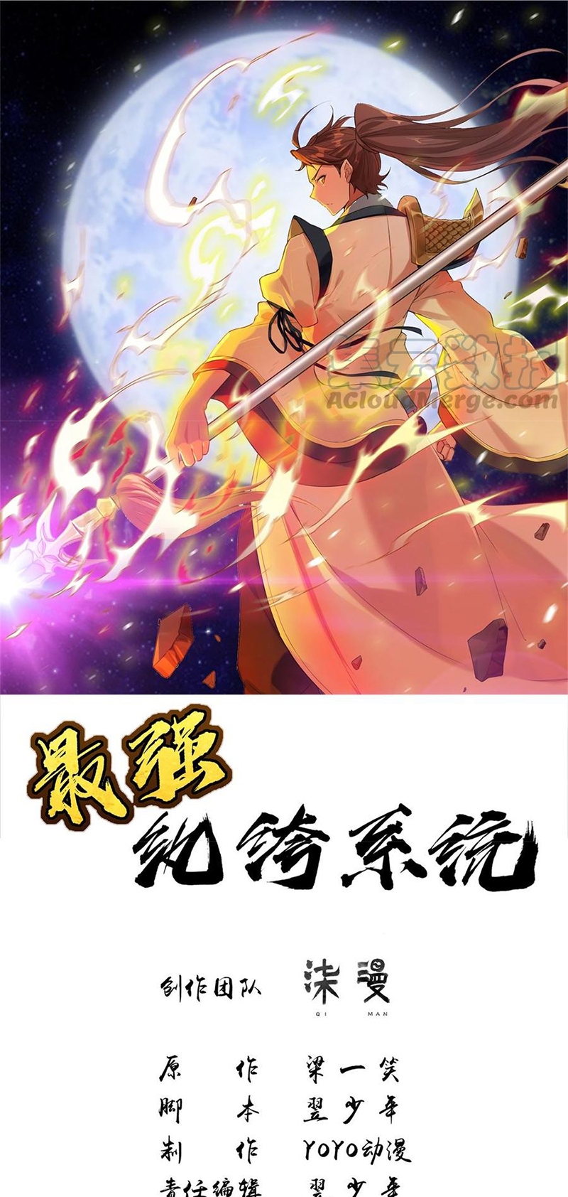 Manhua Strongest System Chapter 22 gambar 2