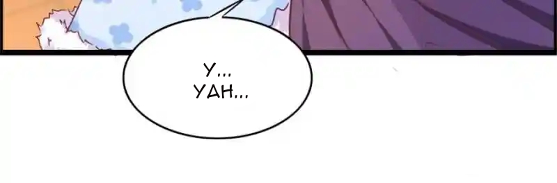 Beauty and the Beast Chapter 189 - Halaman 9