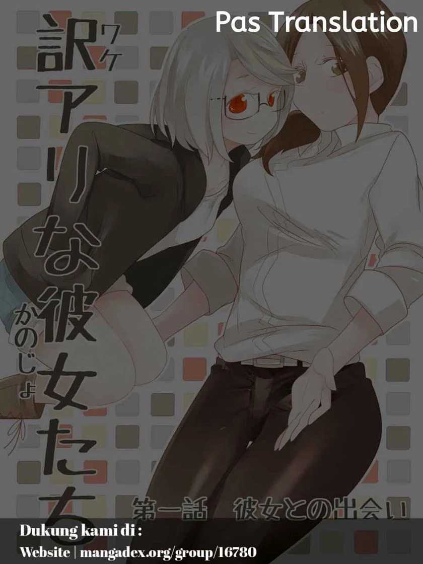 Komik Wake Ari na Kanojo-tachi Chapter 04 gambar 1