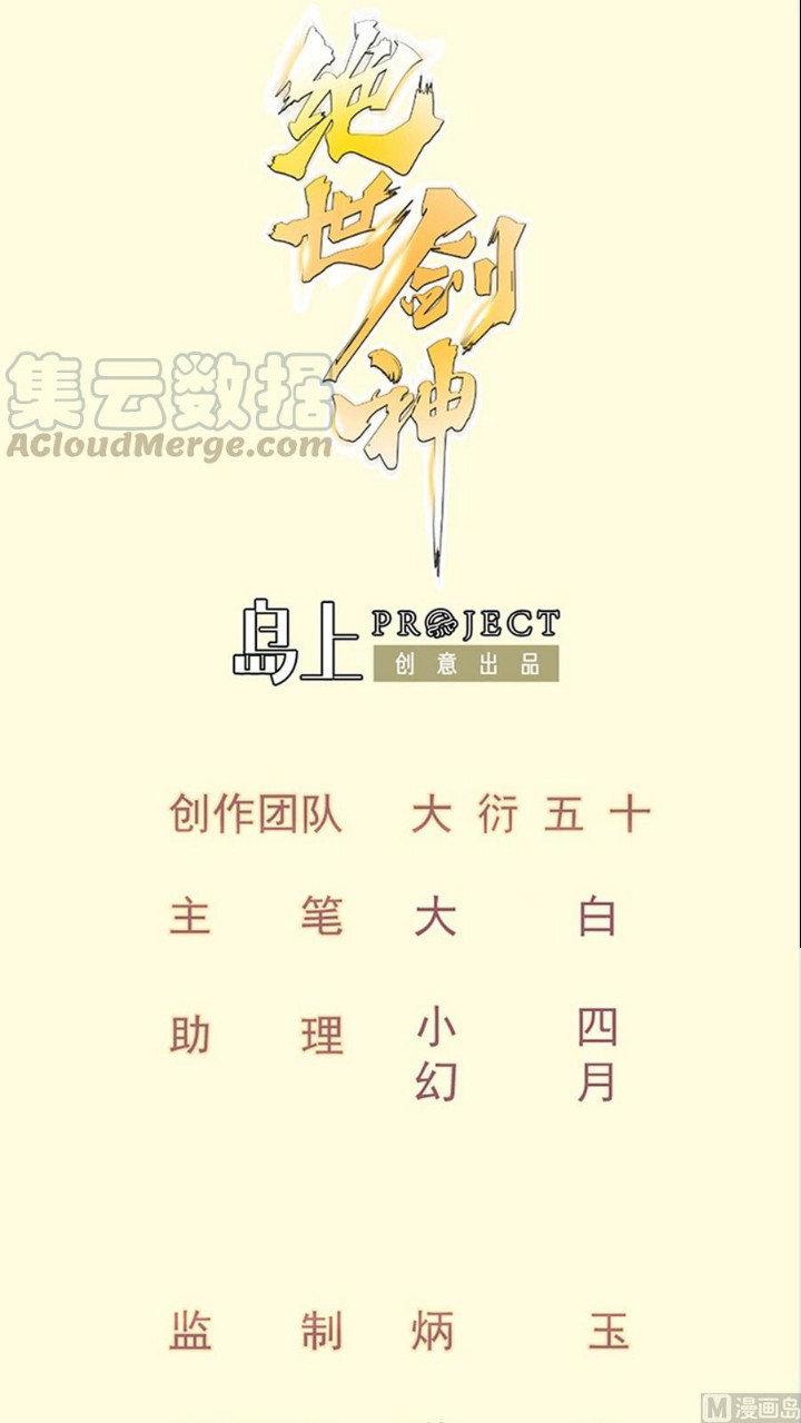 Manhua Peerless Sword God Chapter 155 gambar 2