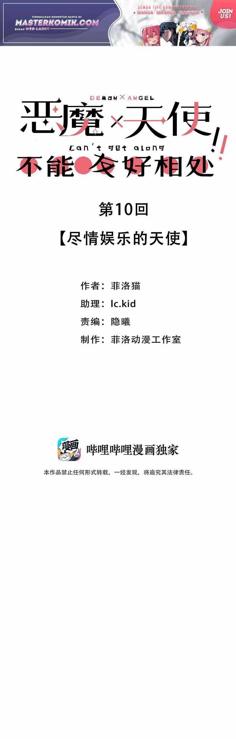 Manhua Demon X Angel, Can’t Get Along! Chapter 10 gambar 2