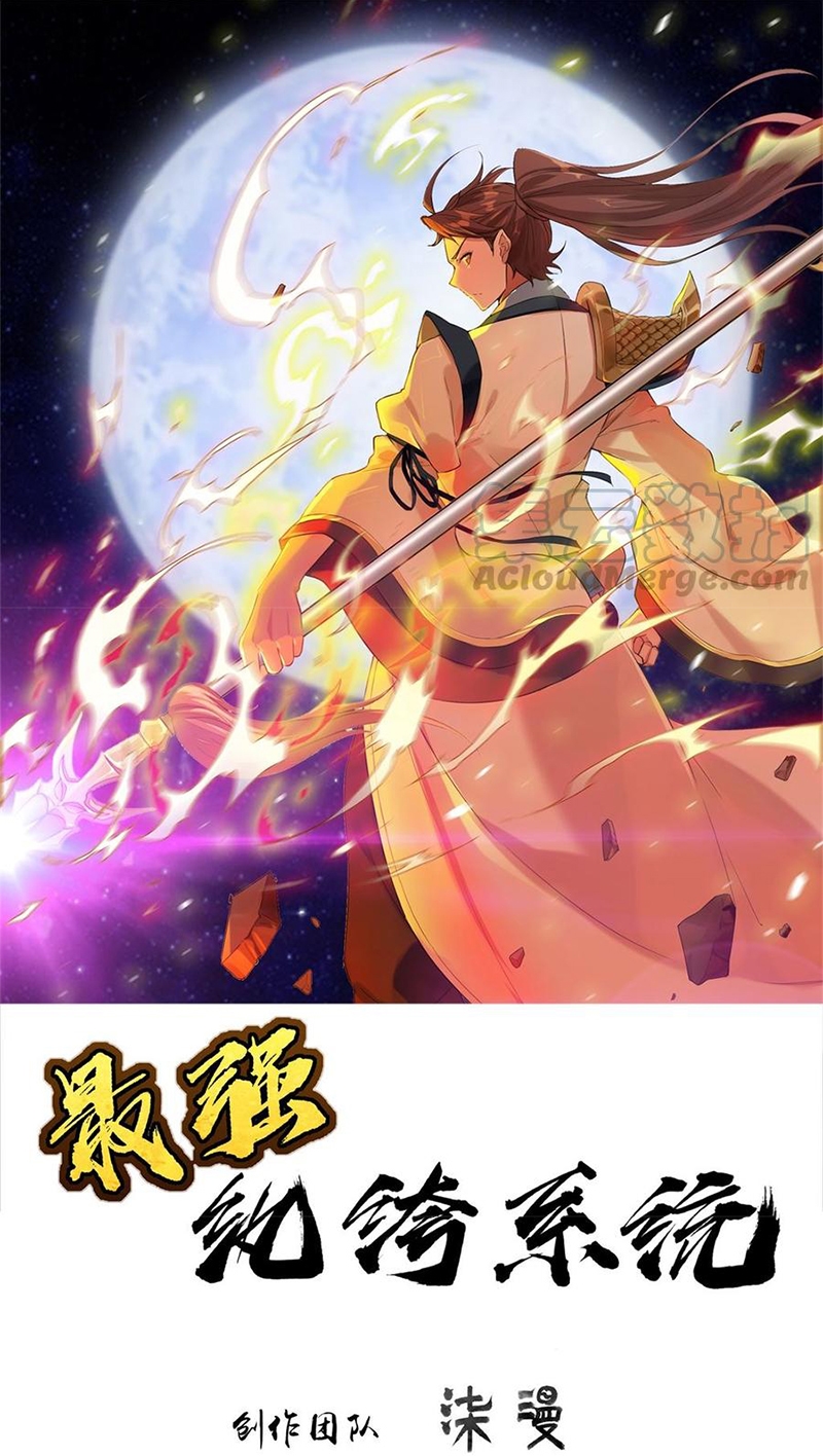 Manhua Strongest System Chapter 25 gambar 2