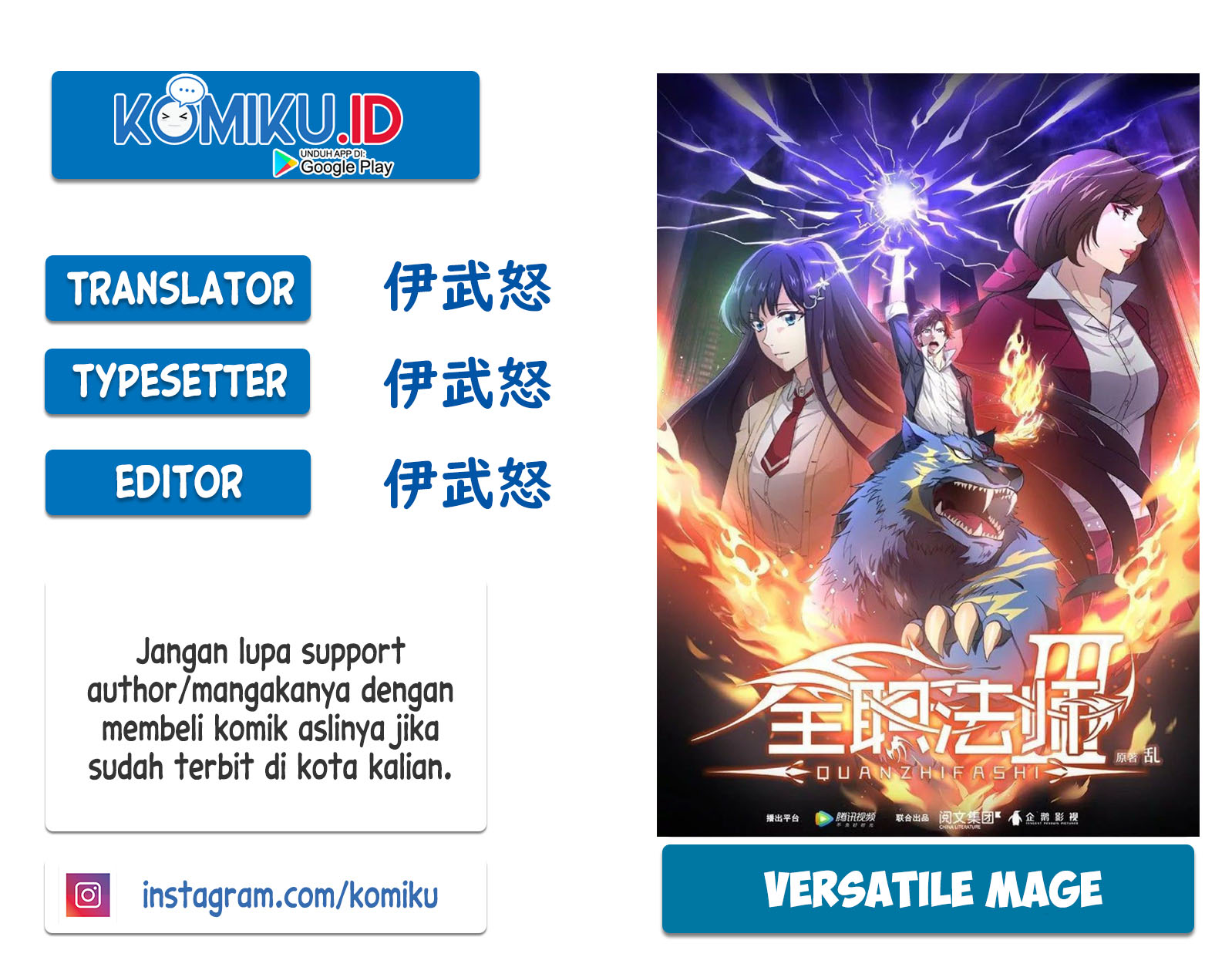Komik Versatile Mage Chapter 585 gambar 1