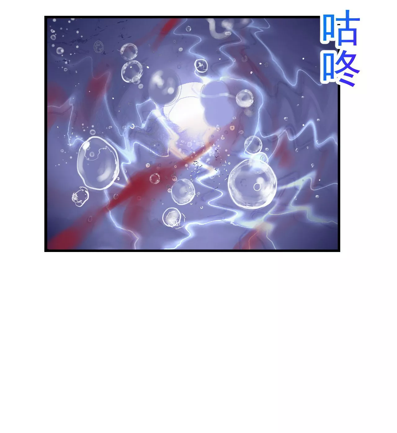 My Exclusive Dream World Adventures Chapter 38 - Halaman 4