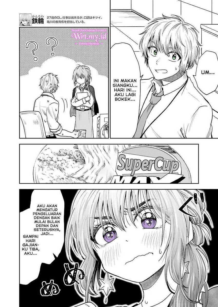 Awkward Senpai Serialization Chapter 3 - Halaman 3