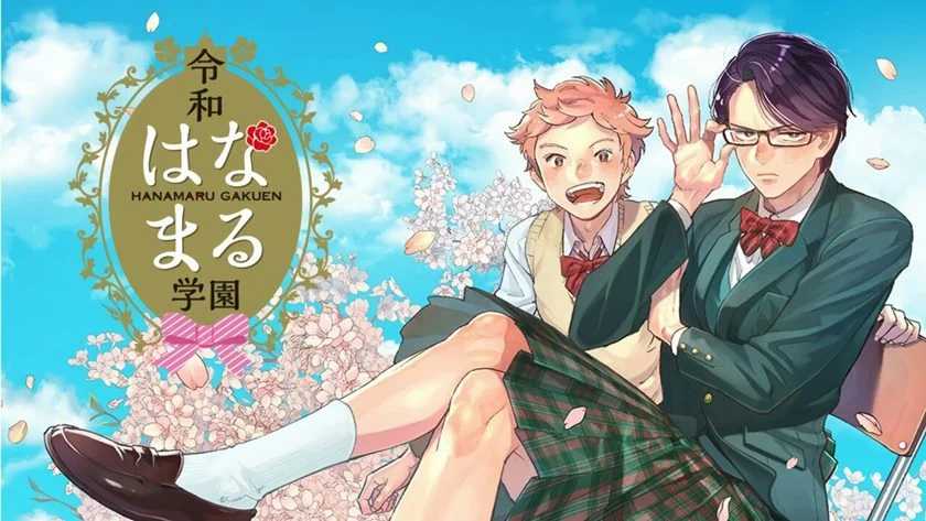 Manga Reiwa Hanamaru Gakuen Chapter 01 gambar 2