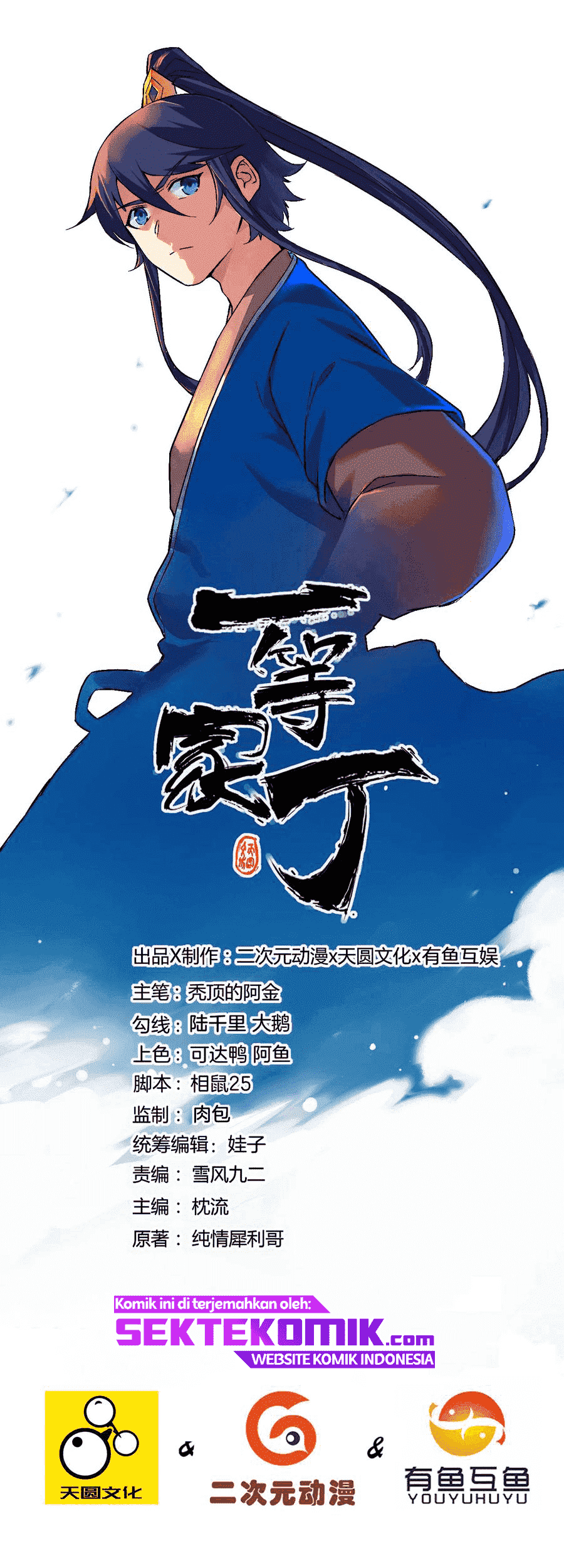 Manhua First Class Family Chapter 179 gambar 2