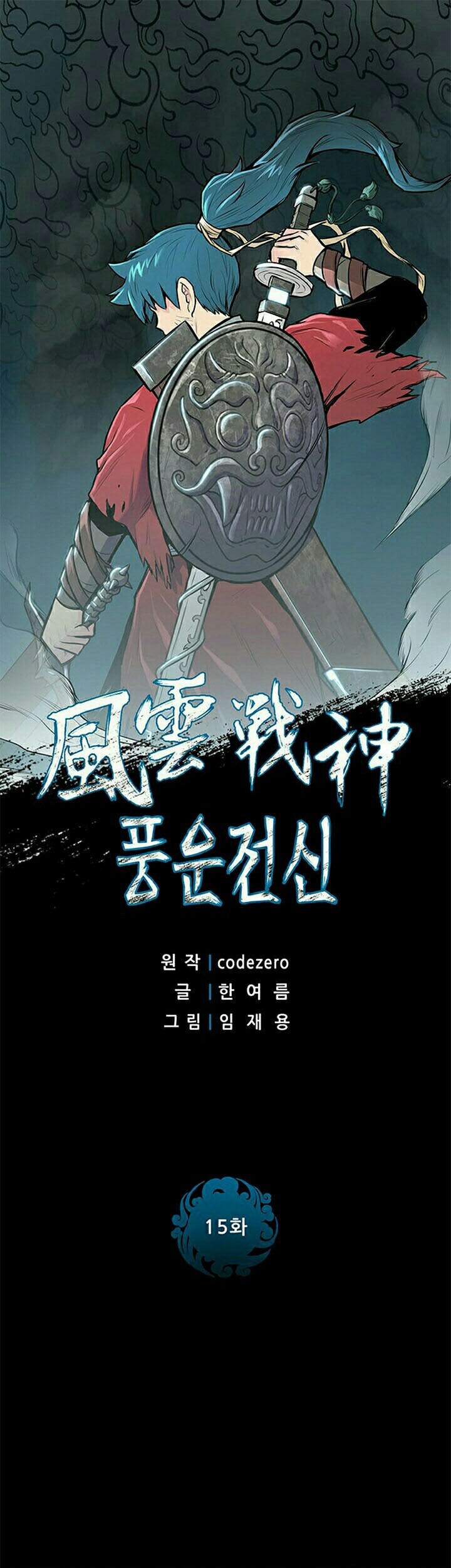 Manhwa Reincarnated War God Chapter 15 gambar 2