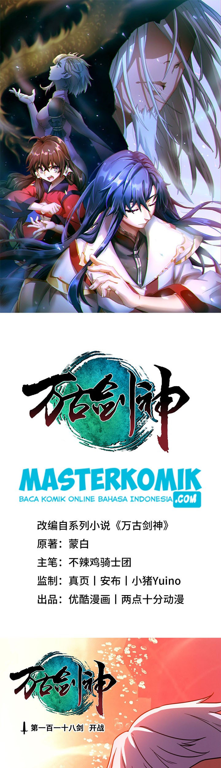 Manhua Everlasting God of Sword Chapter 118 gambar 2