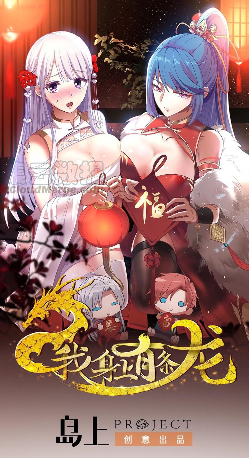 Manhua I Have a Dragon on My Body Chapter 314 gambar 2