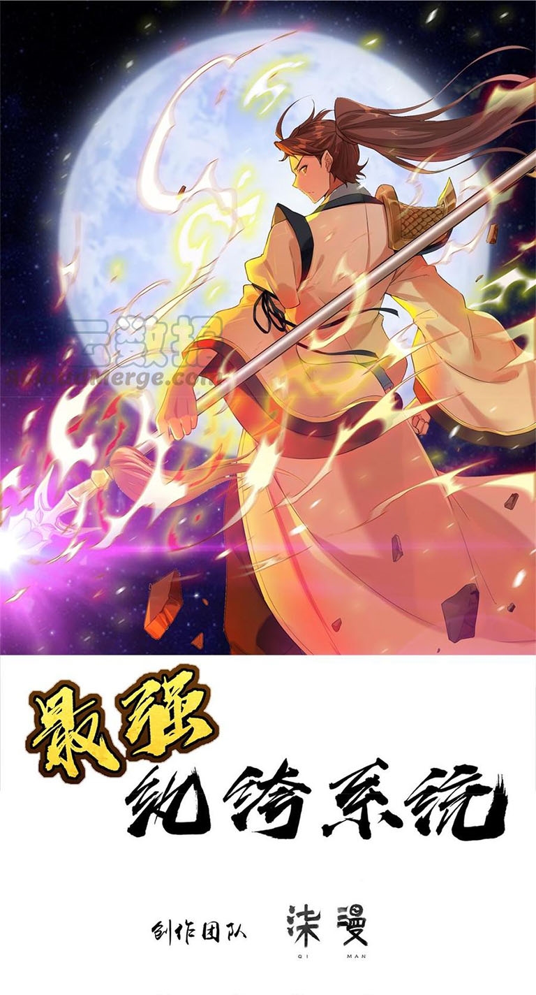 Manhua Strongest System Chapter 26 gambar 2