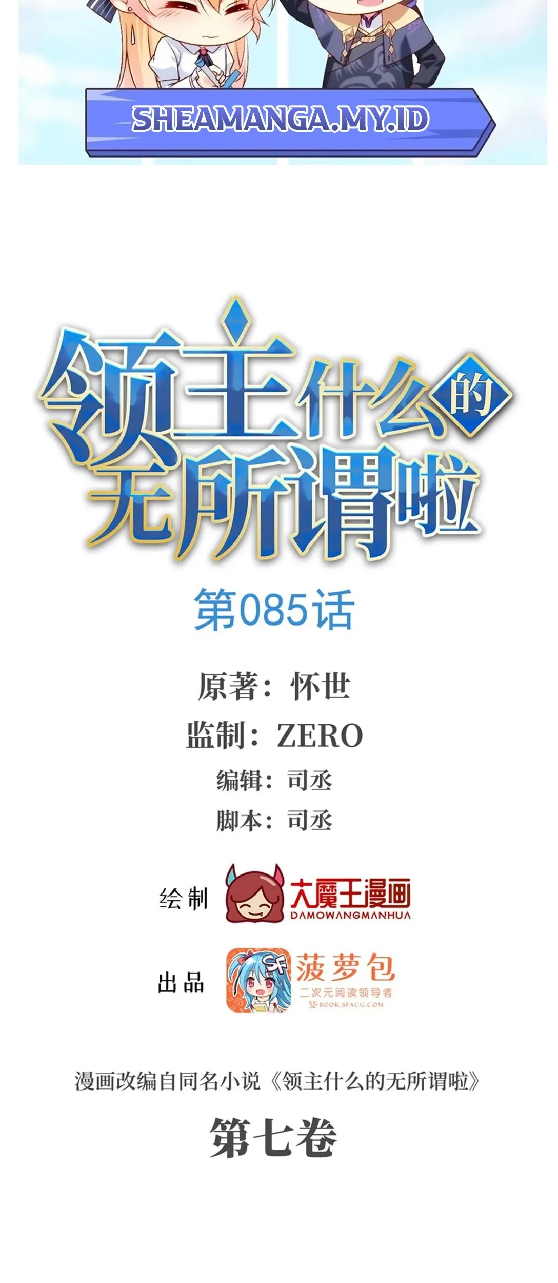 Useless Young Master Chapter 85 - Halaman 3