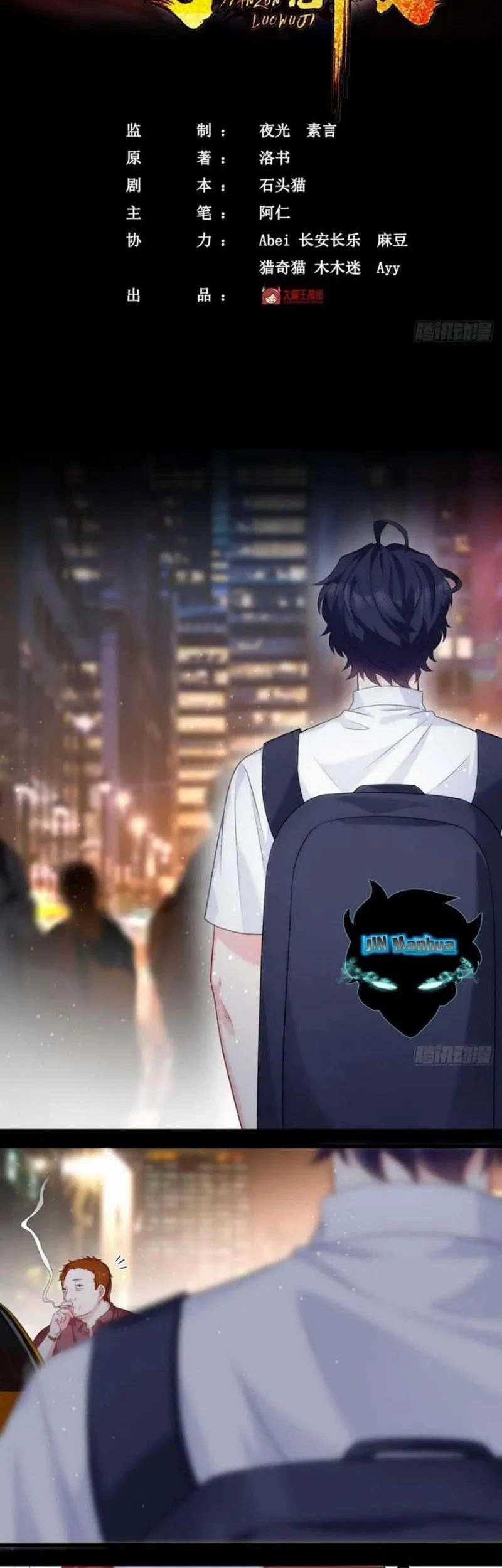 Manhua Xianzun Luowuji Chapter 07 gambar 2