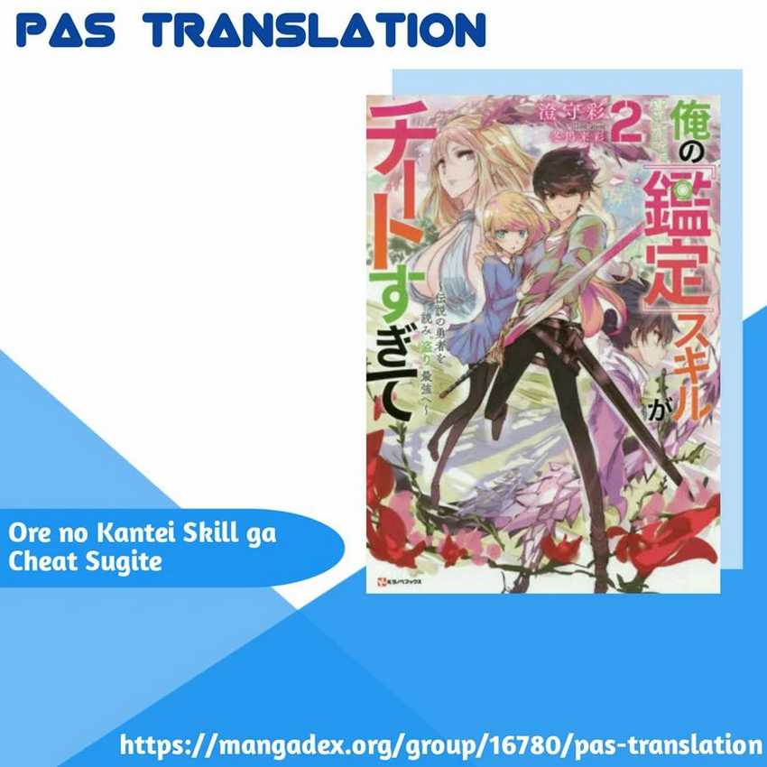 Komik Ore no Kantei Skill ga Cheat Sugite Chapter 04.1 gambar 1
