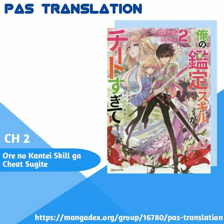 Komik Ore no Kantei Skill ga Cheat Sugite Chapter 2 gambar 1