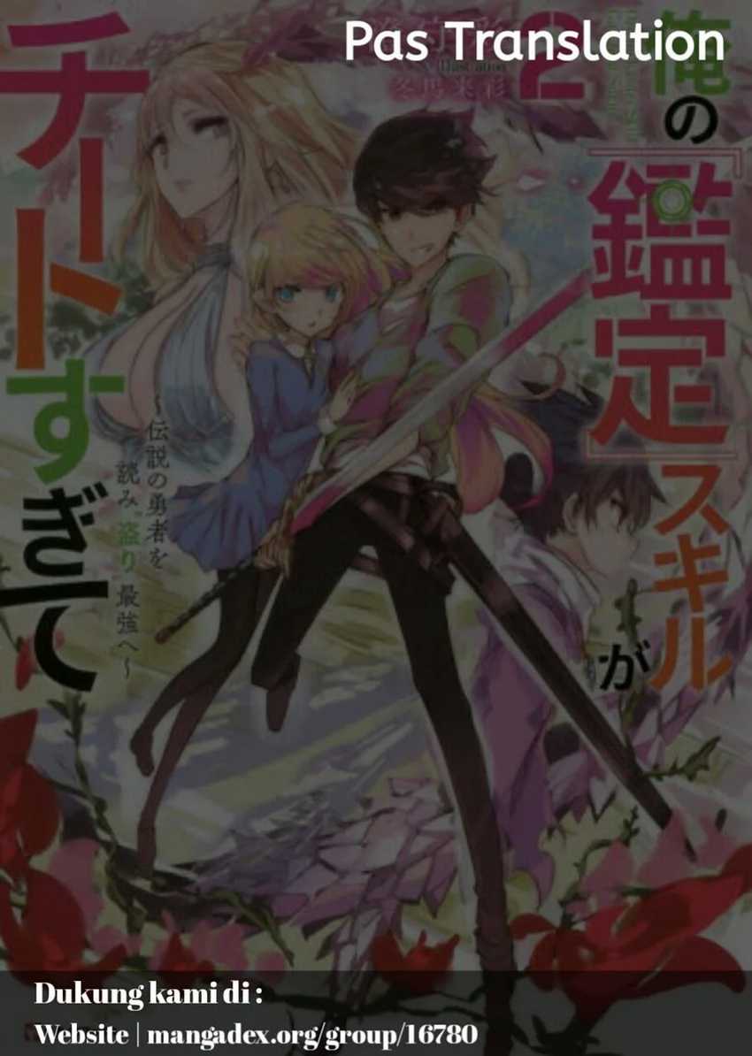 Komik Ore no Kantei Skill ga Cheat Sugite Chapter 1.2 gambar 1