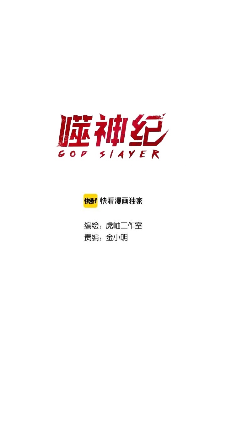Manhua God Slayer Chapter 160 gambar 2