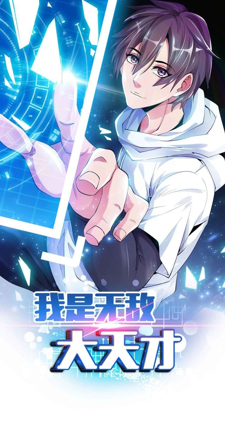 Manhua I Am an Invincible Genius Chapter 158 gambar 2