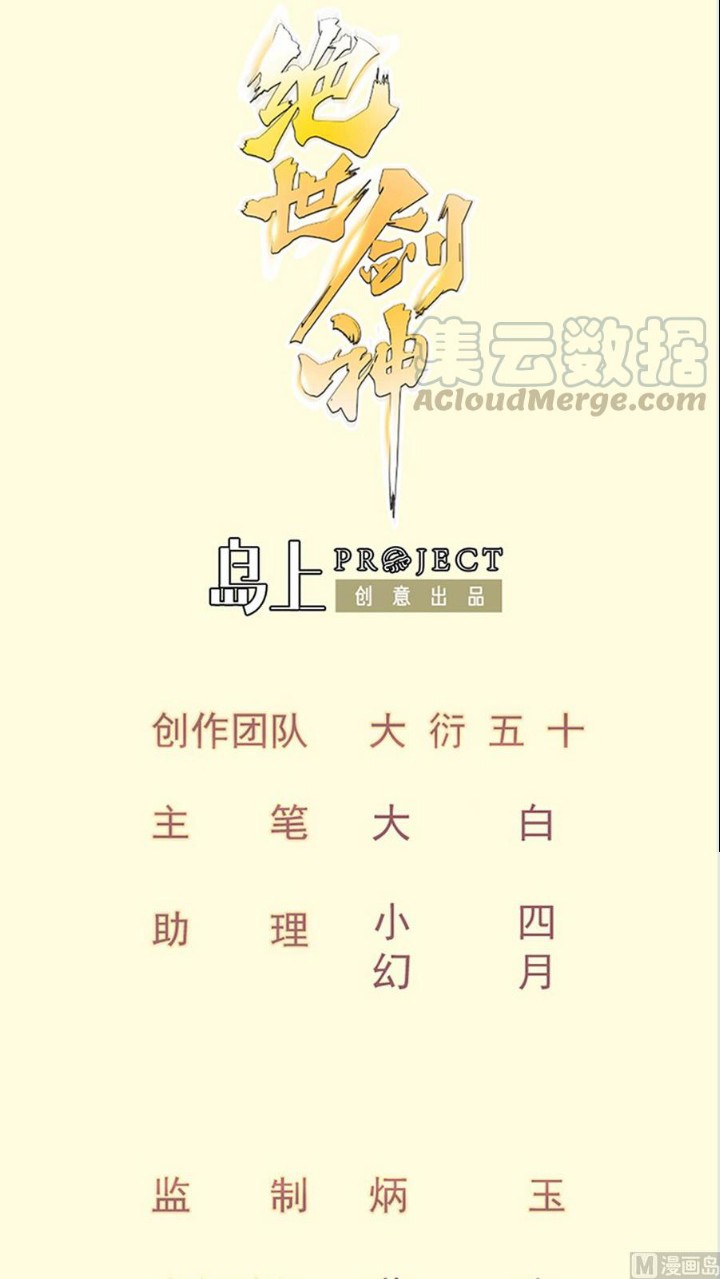 Manhua Peerless Sword God Chapter 157 gambar 2