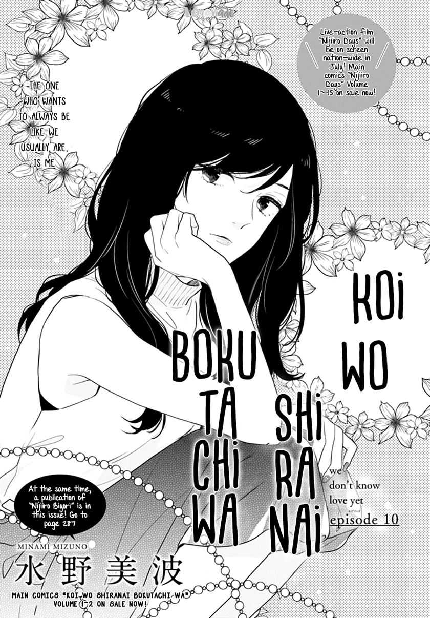 Manga Koi wo Shiranai Bokutachi wa Chapter 10 gambar 2