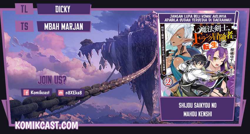 Komik Shijou Saikyou no Mahou Kenshi, F Rank Boukensha ni Tensei Suru Chapter 26 gambar 1