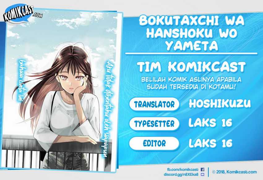 Komik Bokutachi wa Hanshoku wo Yameta Chapter 9 gambar 1