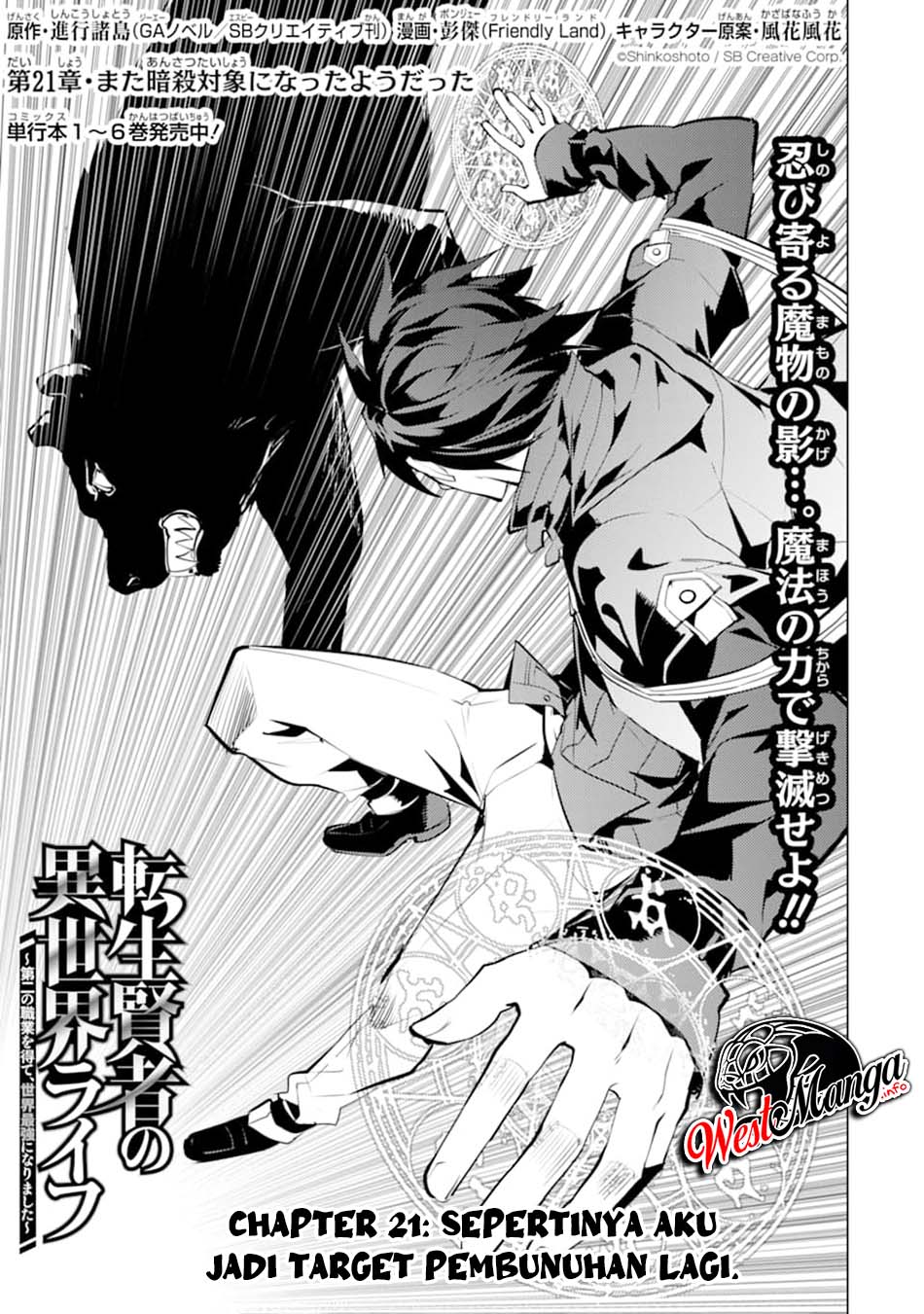 Manga Tensei Kenja no Isekai Raifu Chapter 21.1 gambar 2