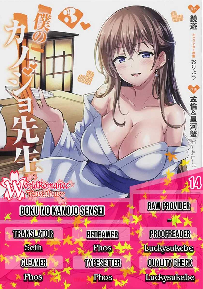 Komik Boku no Kanojo Sensei Chapter 14 gambar 1