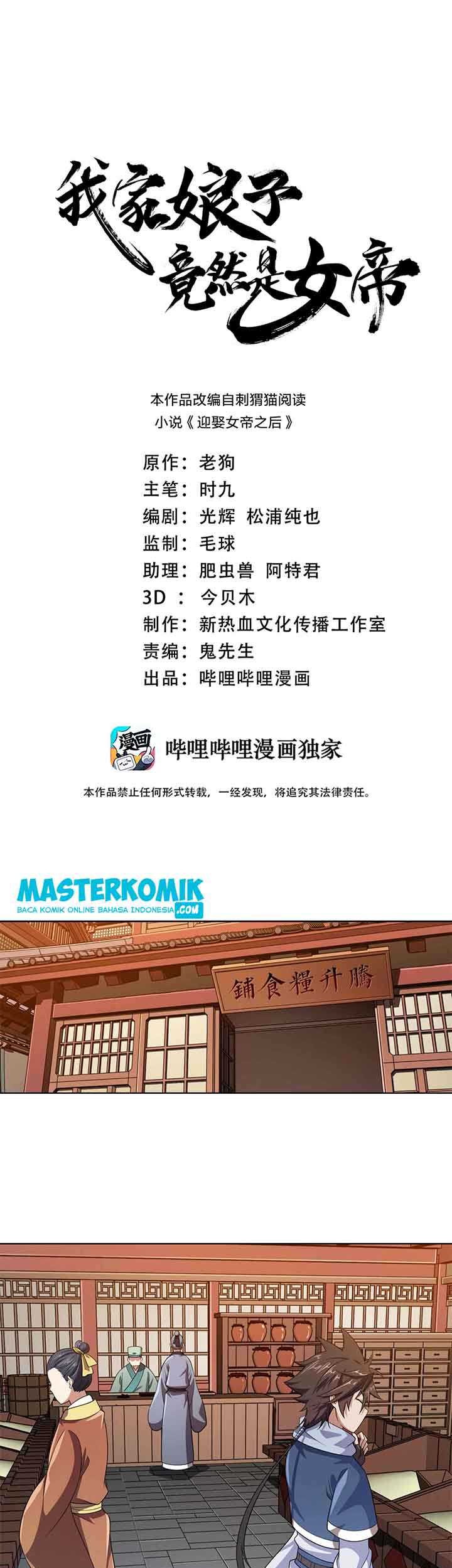 Manhua My Lady Is Actually the Empress? Chapter 7 gambar 2
