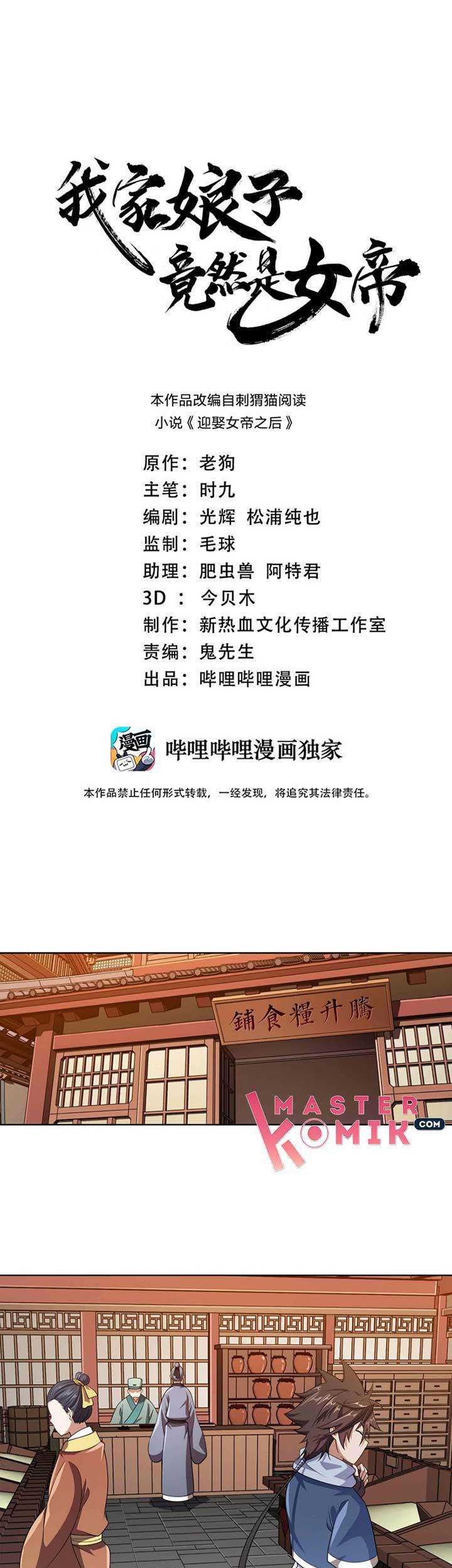 Manhua My Lady Is Actually the Empress? Chapter 06 gambar 2