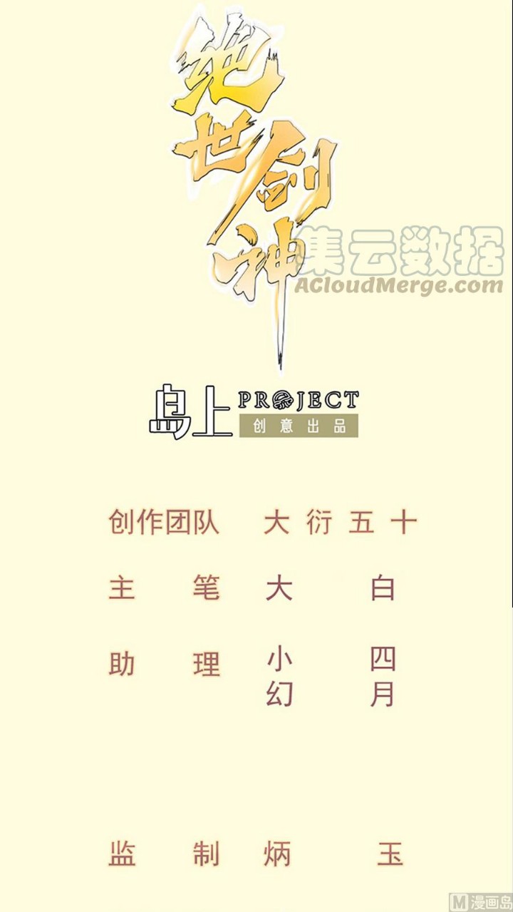 Manhua Peerless Sword God Chapter 159 gambar 2