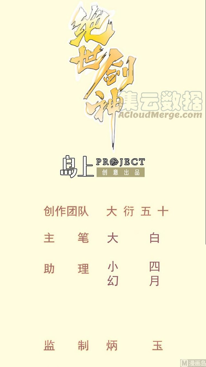 Manhua Peerless Sword God Chapter 158 gambar 2