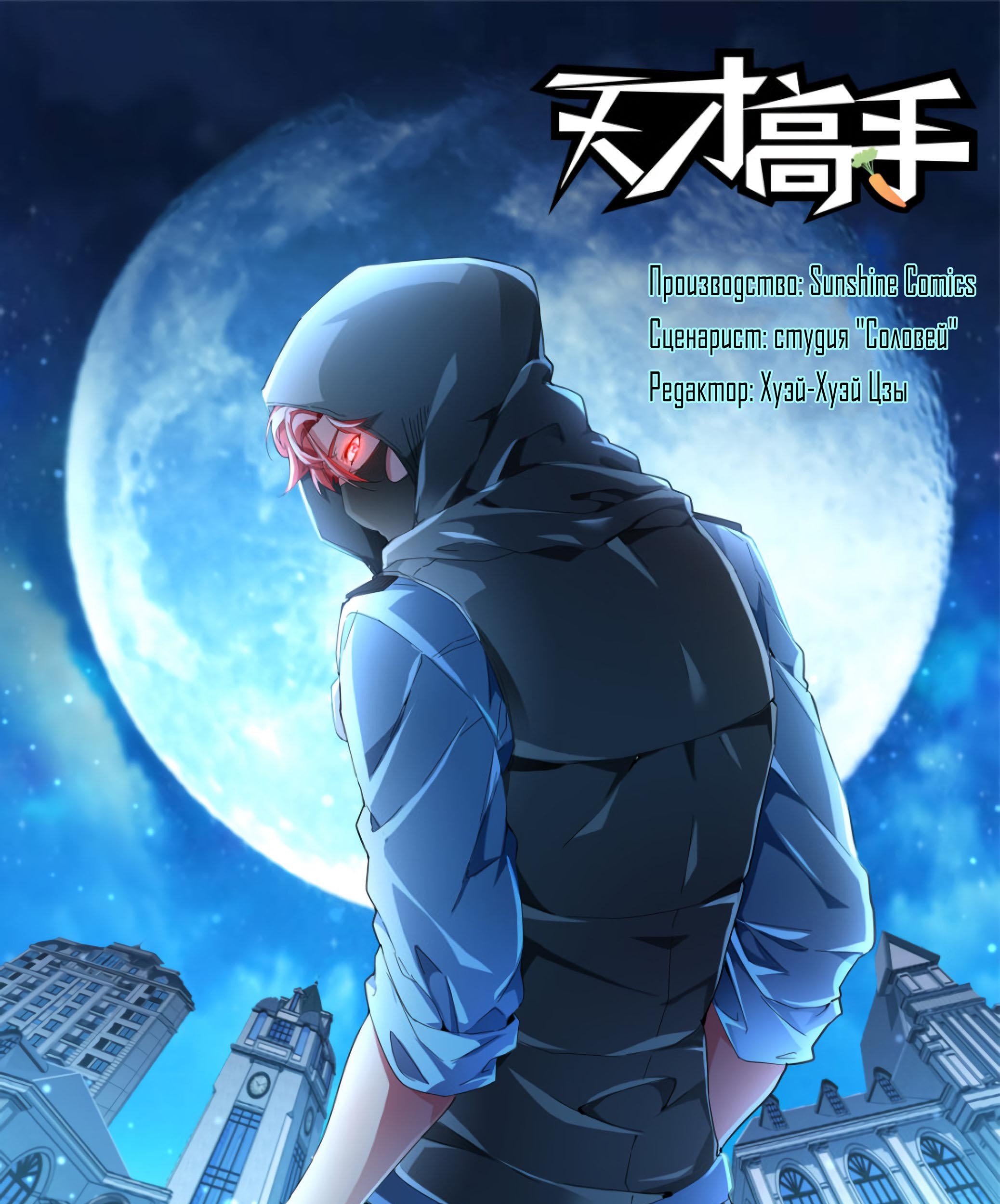Komik Talented Genius Chapter 140 gambar 1