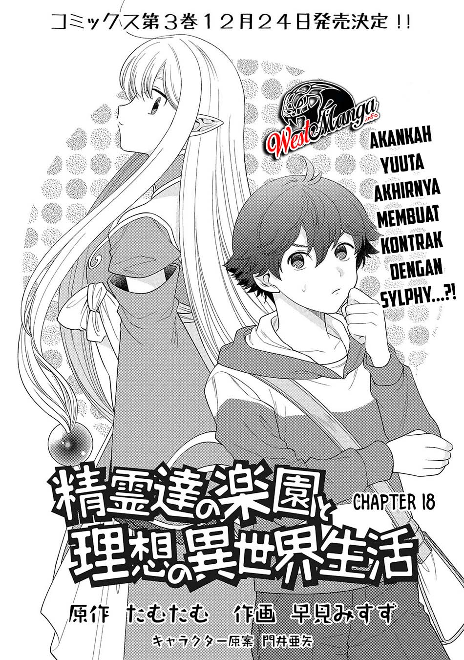Manga Seirei-tachi no Rakuen to Risou no Isekai Seikatsu Chapter 18 gambar 2