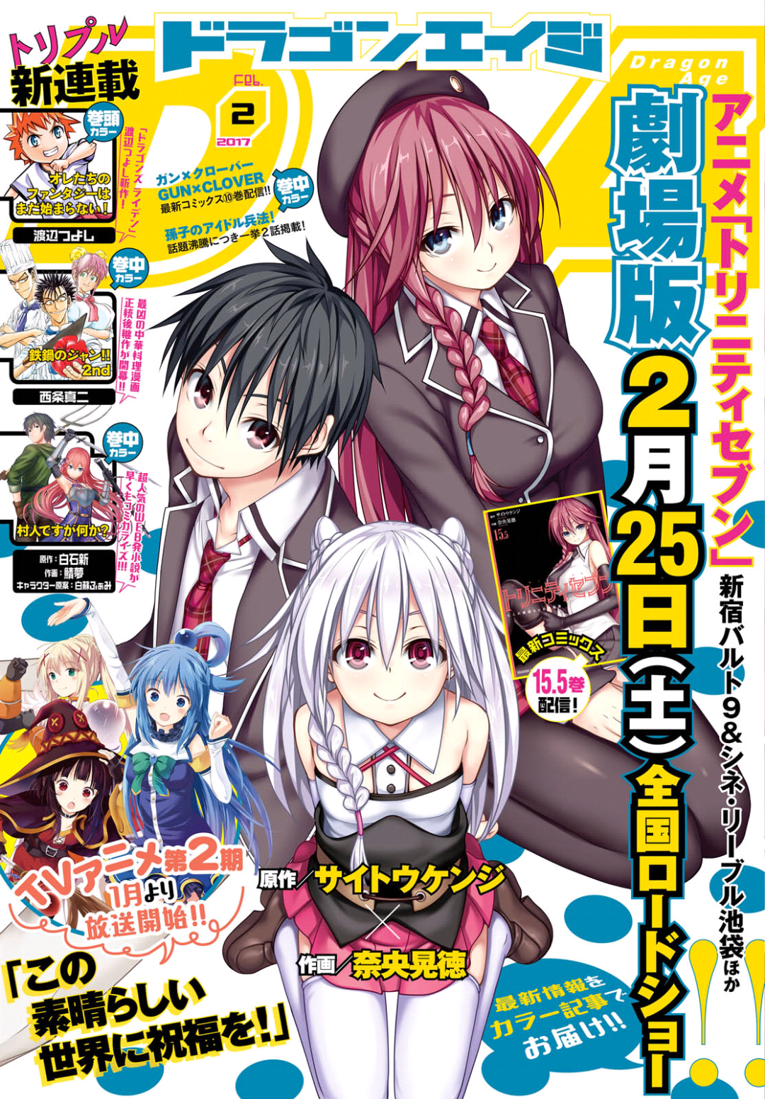 Manga Trinity Seven Chapter 73 gambar 2
