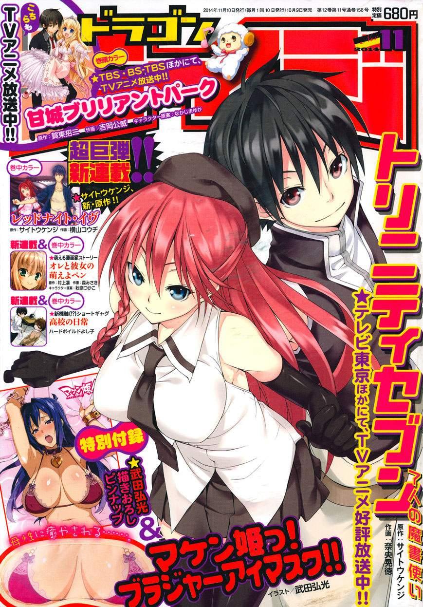 Manga Trinity Seven Chapter 47 gambar 2